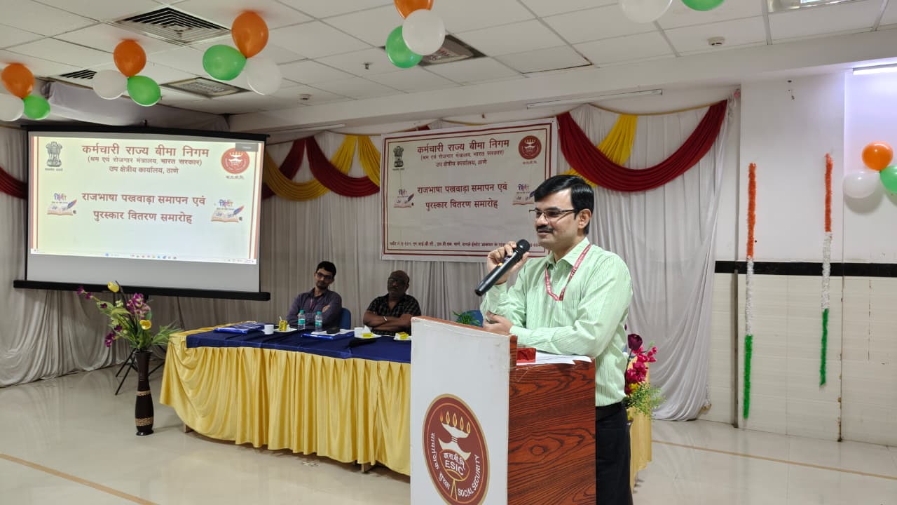 उप क्षेत्रीय कार्यालय ठाणे में हिंदी पखवाड़ा 2025 का आयोजन