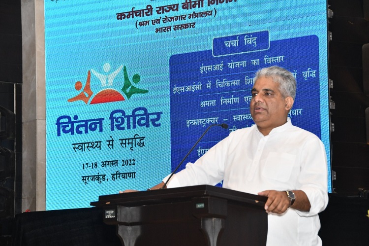 कर्मचारी राज्य बीमा निगम श्रम एवं रोजगार मंत्रालय, भारत सरकार द्वारा 17 -18 अगस्त, 2022 को सूरजकुंड, हरियाणा में ‘स्वास्थ्य से समृद्धि’ विषय पर चिंतन शिविर का आयोजन किया गया है।