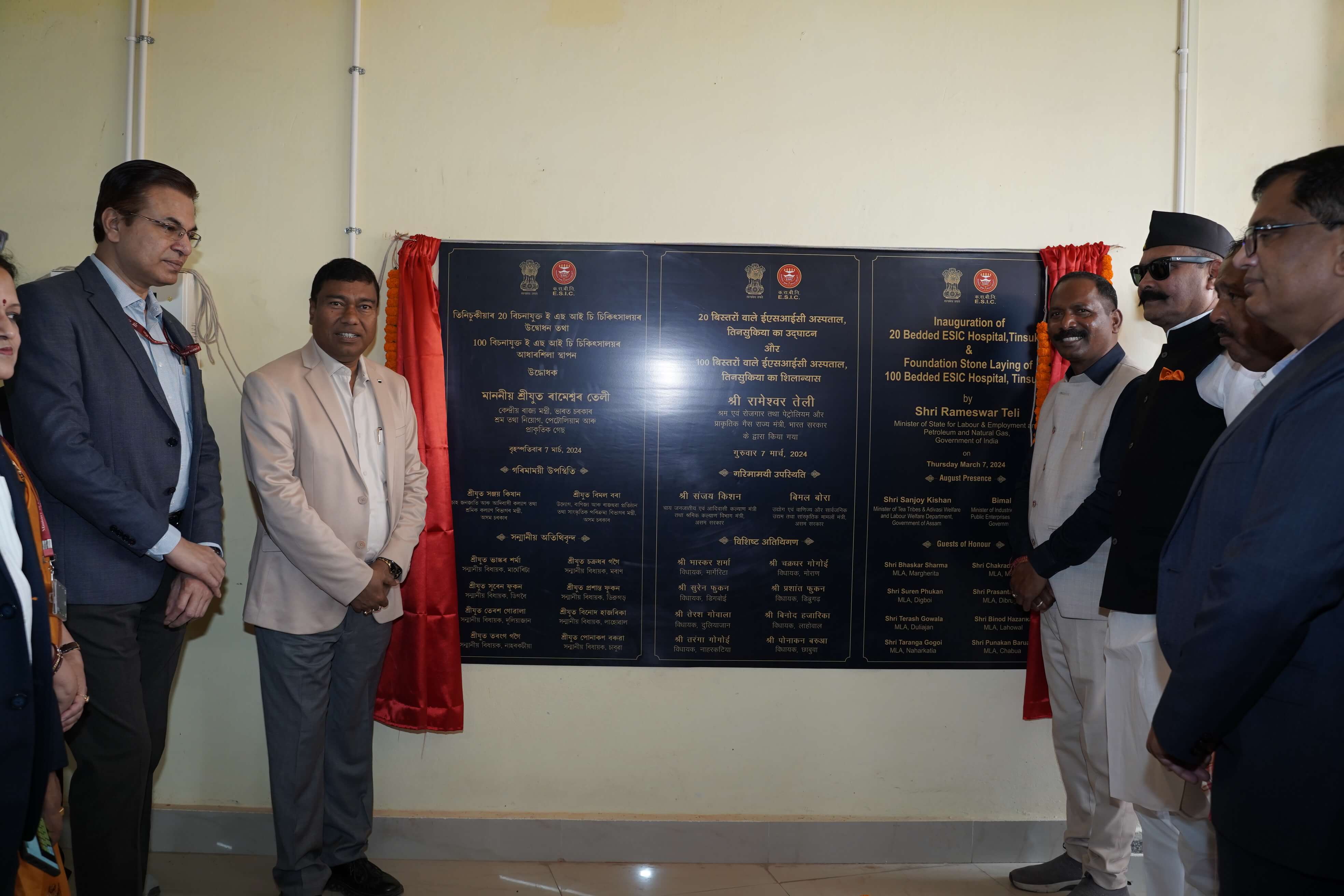 Shri Rameswar Teli inaugurates 20 Bedded ESIC Hospital and also Lays the Foundation Stone of 100 Bedded ESIC Hospital at Tinsukia on 07.03.2024